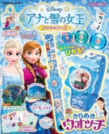 学研ディズニームック『アナと雪の女王　マジカルブック』