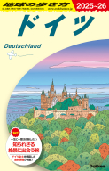 地球の歩き方Ｄ アジア『Ｄ１１ 地球の歩き方 台北 ２０２４～２０２５』 ｜ 学研出版サイト