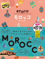 地球の歩き方　ａｒｕｃｏ『１４　地球の歩き方　ａｒｕｃｏ　モロッコ　２０２７～２０２８』