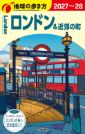 地球の歩き方Ａ　ヨーロッパ『Ａ０３　地球の歩き方　ロンドン＆近郊の町　２０２７～２０２８』