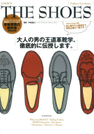 Ｆａｓｈｉｏｎ　Ｔｅｘｔ　Ｓｅｒｉｅｓ『ＴＨＥ　ＳＨＯＥＳ』