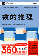 中学生の進路さがし『「将来の仕事」なり方完全ガイド １』 ｜ 学研