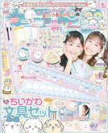 『キラピチ　　６月号』