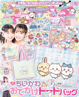 『キラピチ　　６月号』