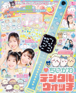 『キラピチ　　８月号』