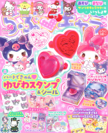 『らぶキャラｖоｌ．５６』