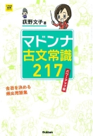 ハンドブック 古文単語 文法の暗記と練習 学研出版サイト