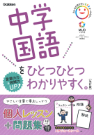 漢字パーフェクトシリーズ 中学漢字１１３０の書き取り問題集 どんどん書き込む 集中トレーニング 学研出版サイト
