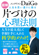 決定版 シンプル収納のルール アイデア 学研出版サイト