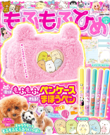 学研ディズニームック ディズニープリンセス ひらがなかんぺきブック 学研出版サイト