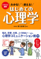 世界でいちばんやさしい 教養の教科書 学研出版サイト