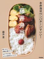 土井善晴のレシピ１００ 料理がわかれば楽しくなる おいしくなる 学研出版サイト