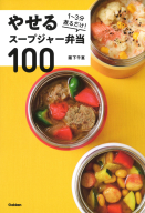 土井善晴のレシピ１００ 料理がわかれば楽しくなる おいしくなる 学研出版サイト