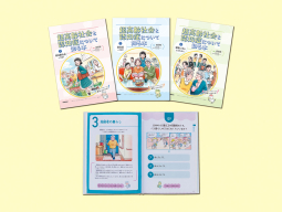 超高齢社会と認知症について知る本『超高齢社会と認知症について知る本　全３巻』