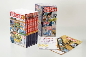 学研まんが　日本と世界の近現代の歴史『学研まんが　日本と世界の近現代の歴史　初回限定２大特典付き全６巻セット』