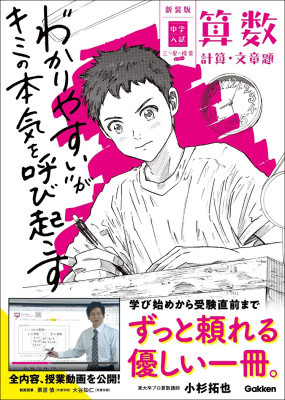 『【新装版】中学入試　三つ星の授業あります。　算数　計算・文章題』