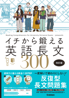 参考書・辞典・語学／高校生向け参考書・問題集｜ 学研出版サイト
