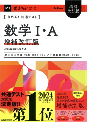 学研ハイベスト　全16巻セット　辞典付き 学研ハイベスト 全16巻セット 辞典付き 本