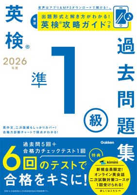 参考書・辞典・語学／資格・検定｜ 学研出版サイト