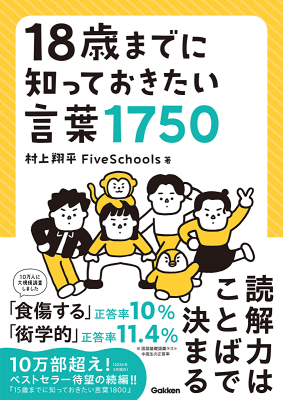 参考書 大学受験 高校生 Amazon.co.jp: 行きたい大学に行くための勉強法がわかる 高校一冊目の
