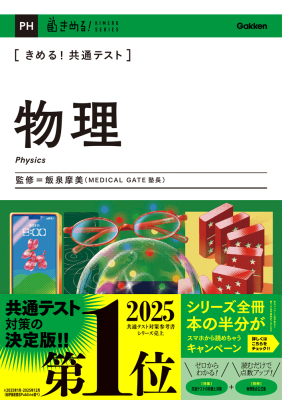 参考書・辞典・語学／高校生向け参考書・問題集｜ 学研出版サイト