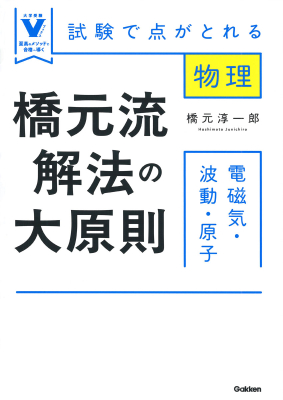 参考書・辞典・語学／高校生向け参考書・問題集｜ 学研出版サイト
