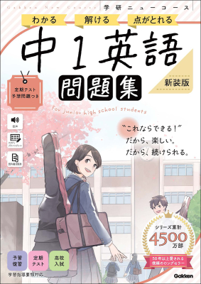 参考書・辞典・語学／中学生向け参考書・問題集｜ 学研出版サイト