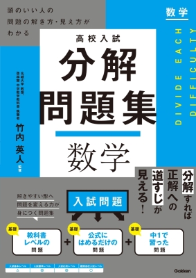 参考書・辞典・語学／中学生向け参考書・問題集｜ 学研出版サイト