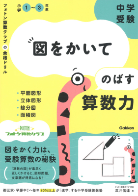 参考書・辞典・語学／小学生向け参考書・問題集｜ 学研出版サイト