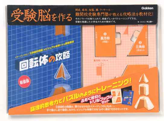 参考書・辞典・語学／小学生向け参考書・問題集｜ 学研出版サイト