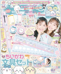 『キラピチ　　６月号』