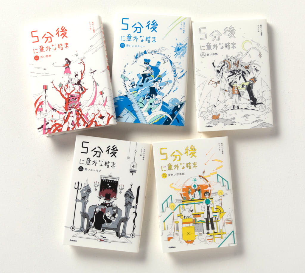 5分後に意外な結末」10周年記念! Wキャンペーン実施中! （応募〆2024/2