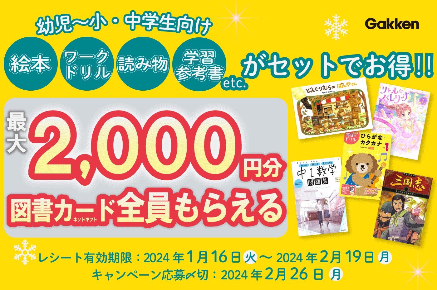 全額使用済 少年エース けものフレンズ 図書カード 抽選プレゼント 必ずもらえる!図書カードネットギフトプレゼントキャンペーン中! 〆2