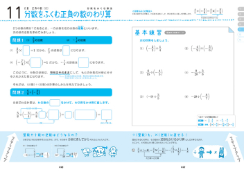 中学ひとつひとつわかりやすく 中１数学をひとつひとつわかりやすく こう教わればわかる 中学生のための個人授業 学研出版サイト