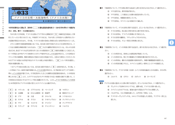 大学受験ｔｅｒｉｏｓ ｈｉｓｔｏｒｉａ ヒストリア 世界史精選問題集 本当によくでる 究極の１００題 学研出版サイト