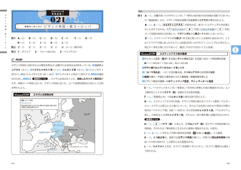 大学受験ｔｅｒｉｏｓ ｈｉｓｔｏｒｉａ ヒストリア 世界史精選問題集 本当によくでる 究極の１００題 学研出版サイト