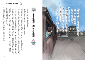 １０歳までに読みたい日本名作 坊っちゃん 学研出版サイト