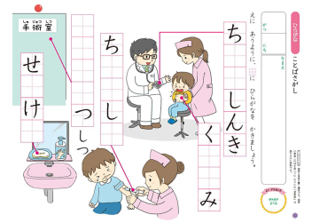 学研の幼児ワーク ６歳 ハイレベル ひらがな カタカナ 新装版 学研出版サイト