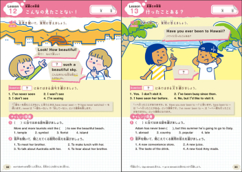 小学生のための はじめての英検３級 学研出版サイト