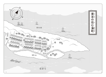 ティーンズ文学館 湊町の寅吉 学研出版サイト