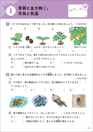 毎日のドリル 小学４年 全科 学研出版サイト