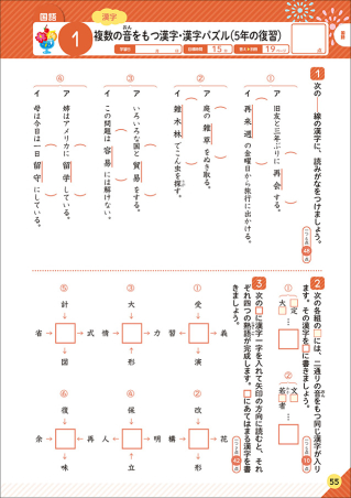 学研の夏休みドリル 小学６年 １学期の総まとめ 学研出版サイト