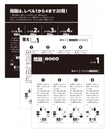 頭のよくなるゲーム アルゴ ベーシック 学研出版サイト