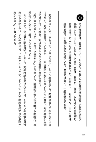 ５分後に意外な結末 ５分後に意外な結末ｑ パズルにも青春にも答えはある 学研出版サイト