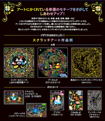 大人のためのヒーリングスクラッチアート ｄｉｓｎｅｙ しあわせコレクション 学研出版サイト